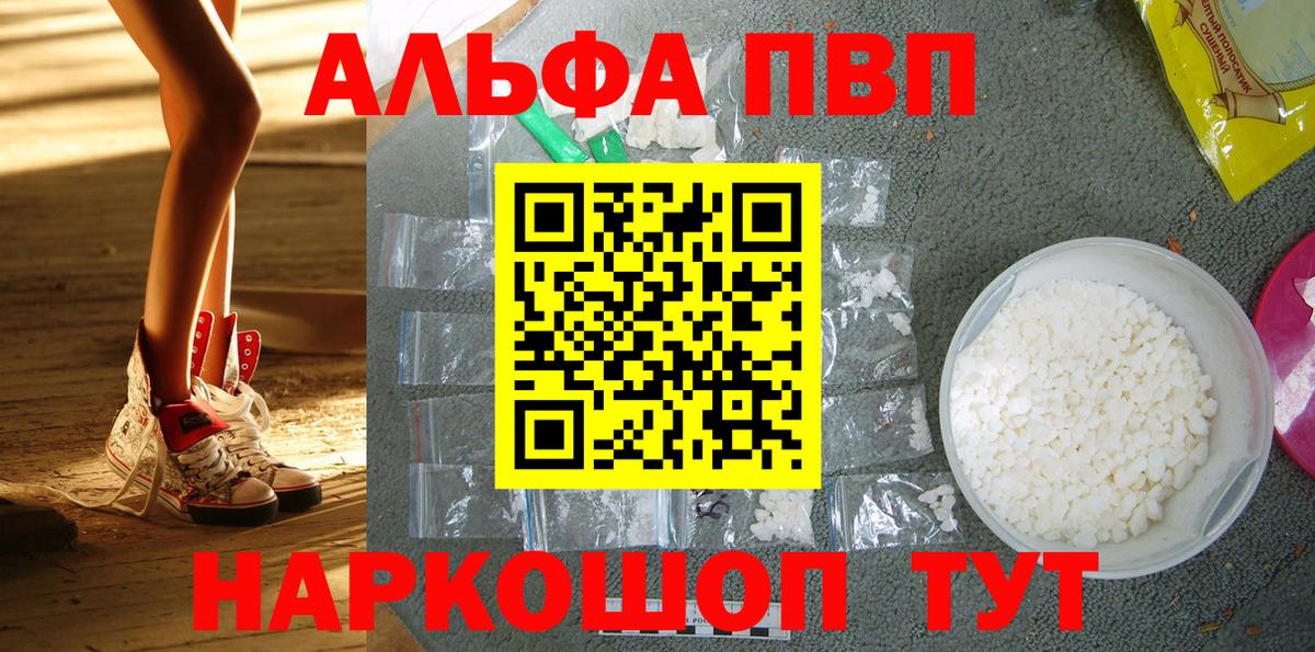 А ПВП крисы CK  Альфа ПВП  купить  сайты  Вход с VPN  Керчь 