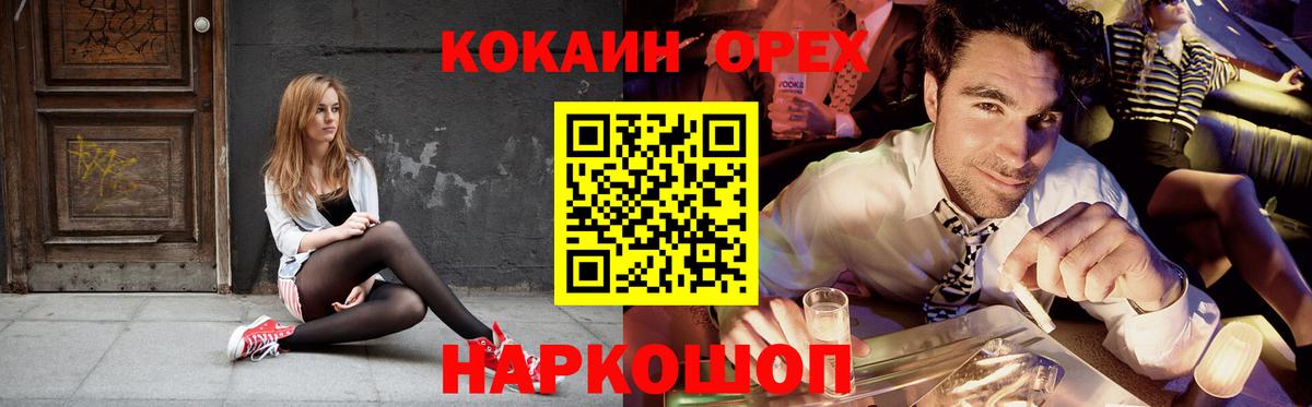 закладки  Кокаин Columbia  Кокаин FishScale  Вход с VPN  Керчь 