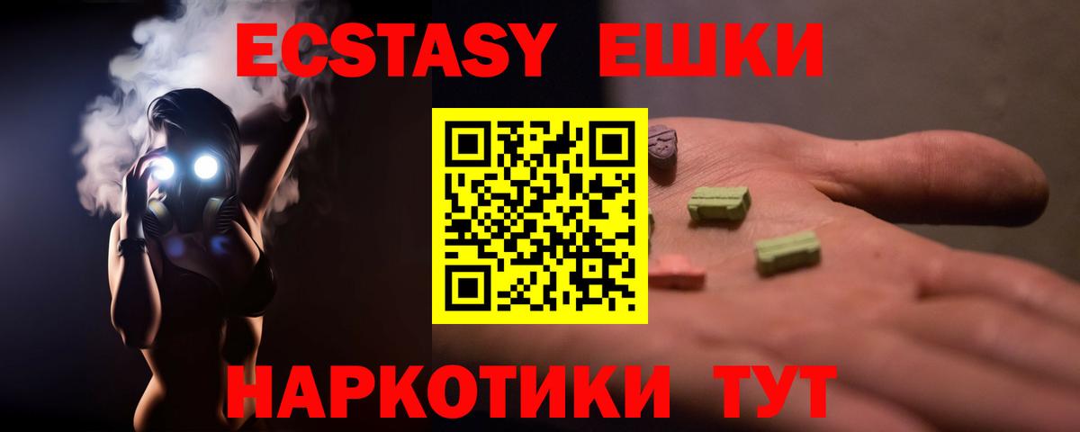 Ecstasy  Экстази таблы  Вход с VPN  ЭКСТАЗИ 99%  Керчь 