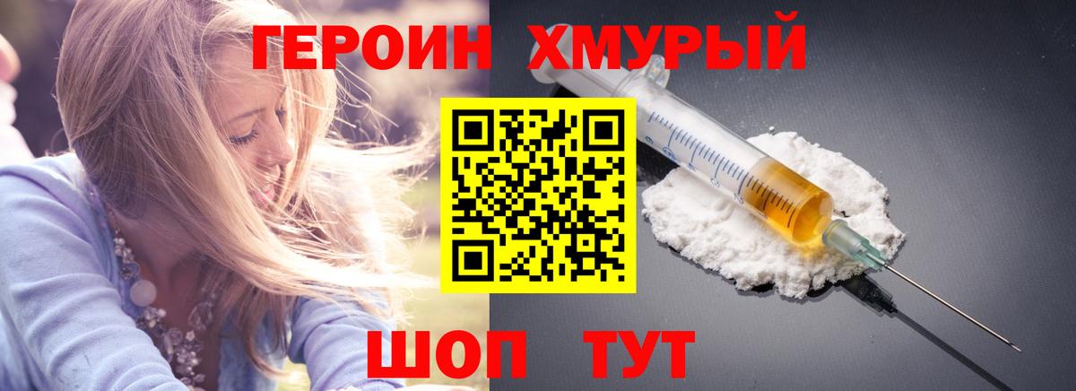 ГЕРОИН гречка Керчь