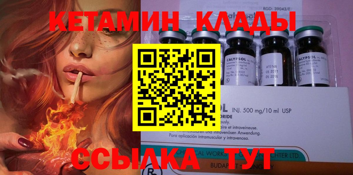 Керчь  Кетамин VHQ  дарк нет телеграм  Вход с VPN 