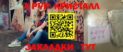apvp Кумертау
