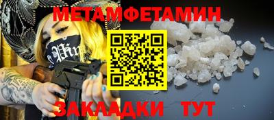 метамфетамин Кунгур