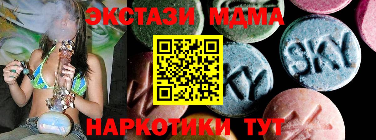 MDMA  MDMA crystal  Керчь  Вход с VPN  MDMA VHQ 