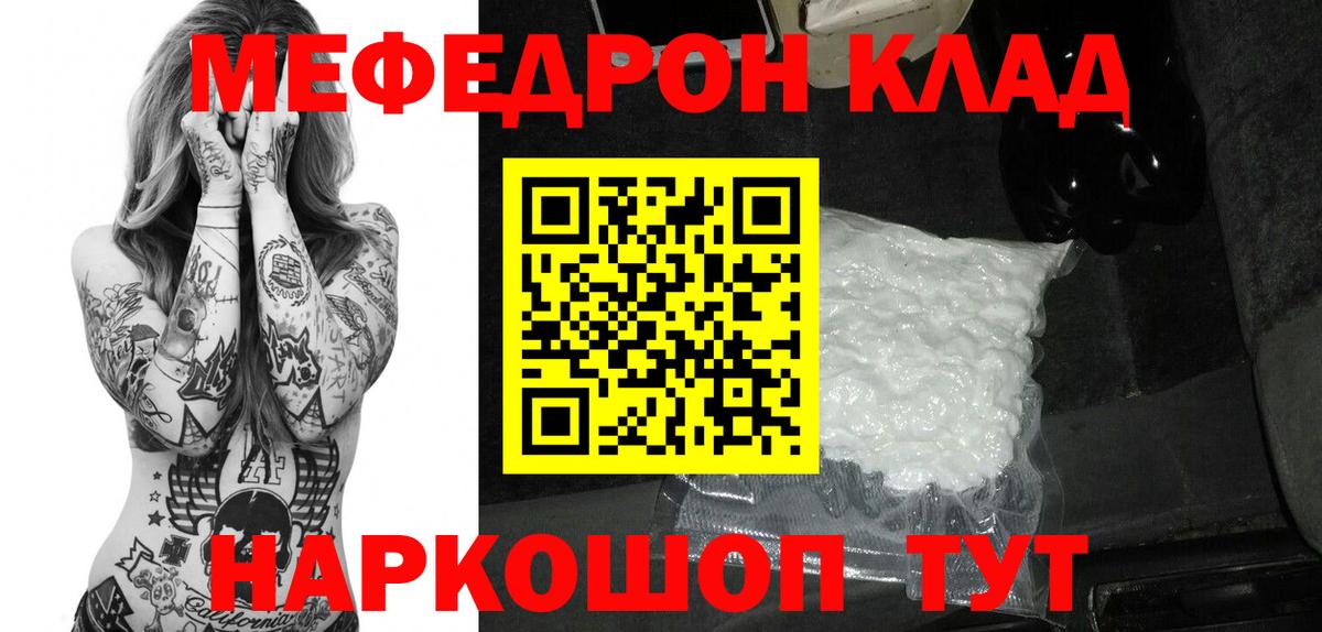 Мефедрон  Керчь