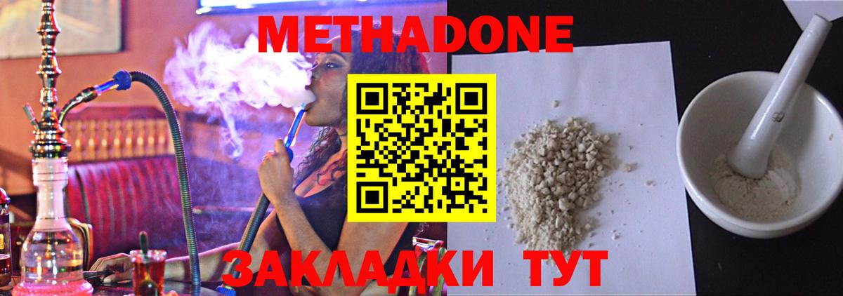 Метадон кристалл  Вход с VPN  Керчь  Метадон кристалл 