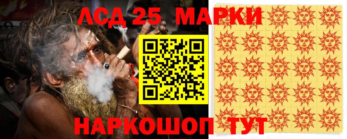 Марки NBOMe 1,8мг  Вход с VPN  Наркотические марки  Керчь 