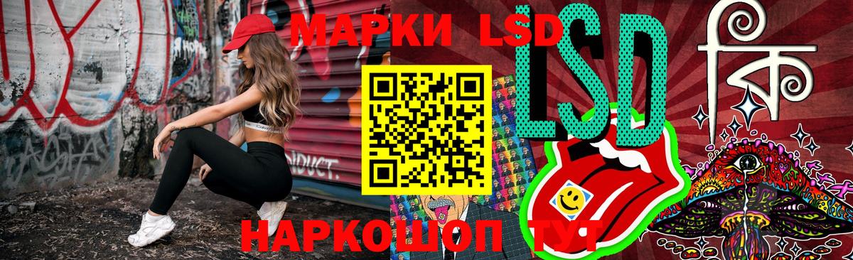 Наркотические марки 1500мкг Керчь