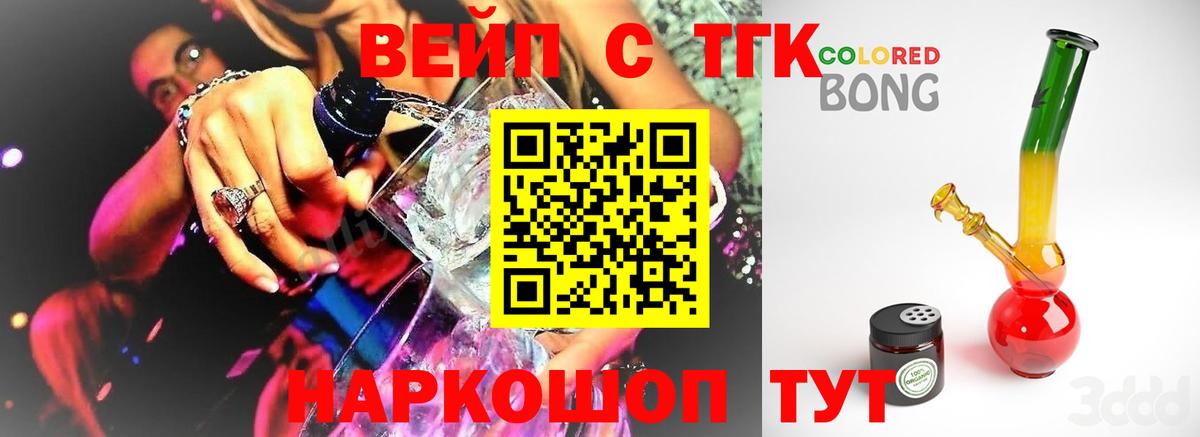 ТГК Wax Керчь